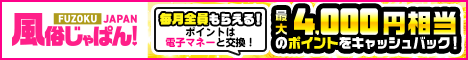 店舗詳細 大人の誘惑～色気を求めた女たち～｜風俗じゃぱん
