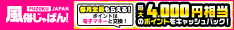池袋風俗情報満載！風俗じゃぱん